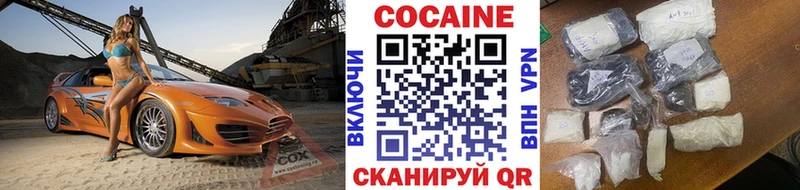КОКАИН 97%  Балей 