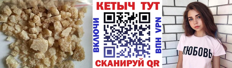магазин продажи   Балей  КЕТАМИН VHQ 