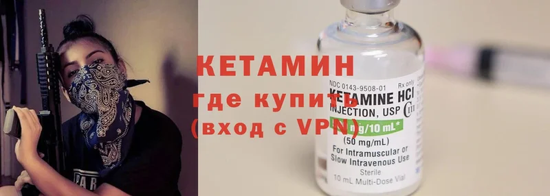 наркота  дарк нет формула  Кетамин ketamine  Балей 