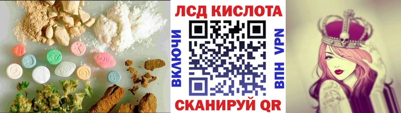 ЛСД экстази кислота  купить   Балей 