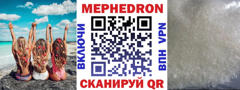 где купить наркотик  Балей  МЯУ-МЯУ VHQ 