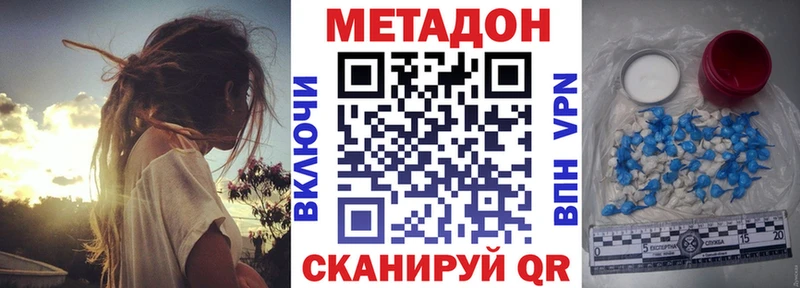 МЕТАДОН мёд  как найти наркотики  Балей 