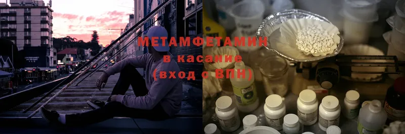 Метамфетамин Methamphetamine  где купить наркоту  Балей 